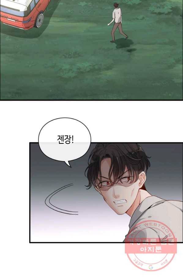 속도위반 대표님과 계약 아내 352화 3