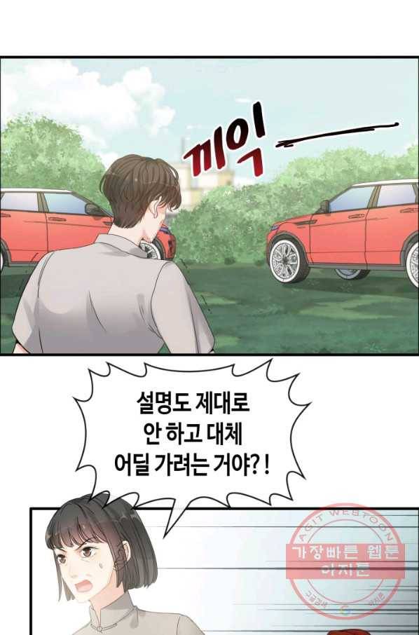 속도위반 대표님과 계약 아내 352화 4