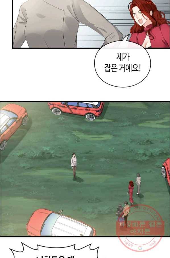 속도위반 대표님과 계약 아내 352화 5