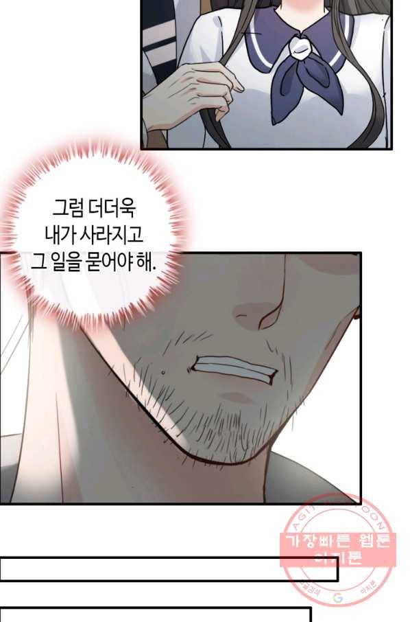 속도위반 대표님과 계약 아내 352화 11