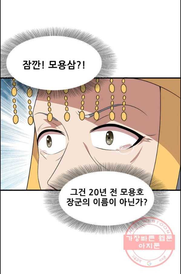 여걸의 귀환:128화 1