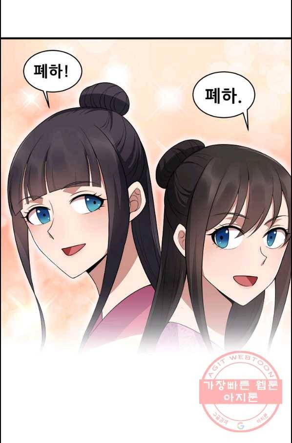 여걸의 귀환:128화 2