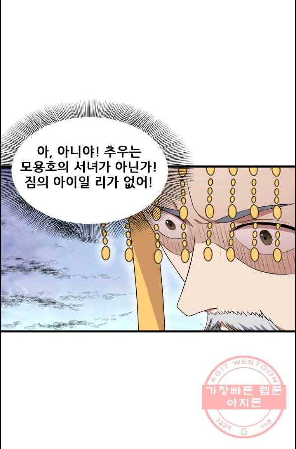 여걸의 귀환:128화 4