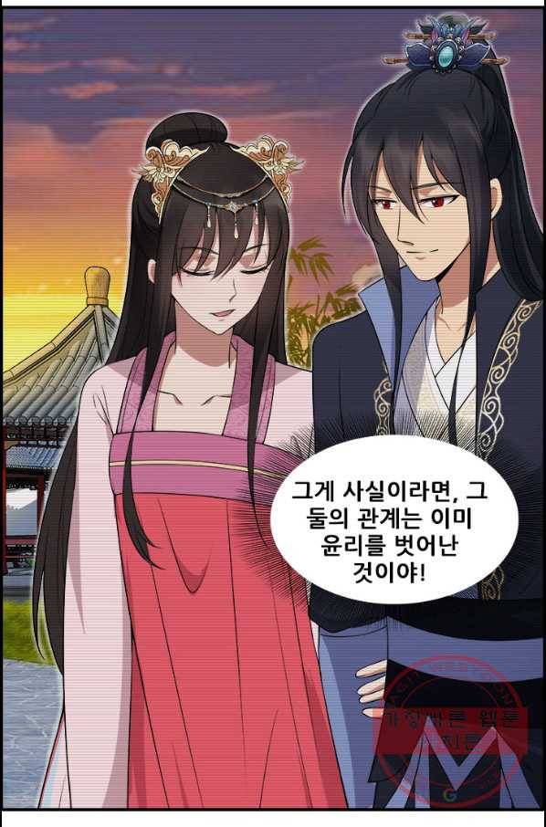 여걸의 귀환:128화 6