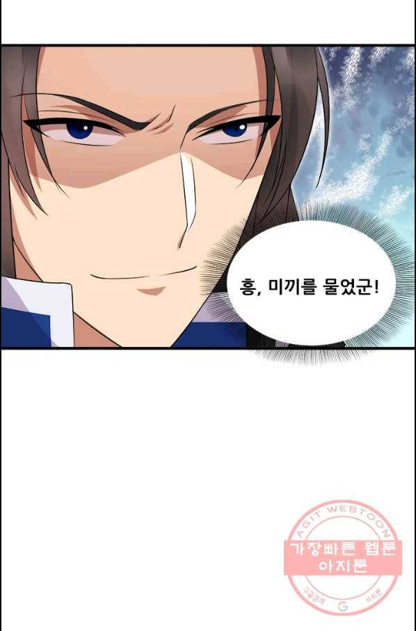 여걸의 귀환:128화 7