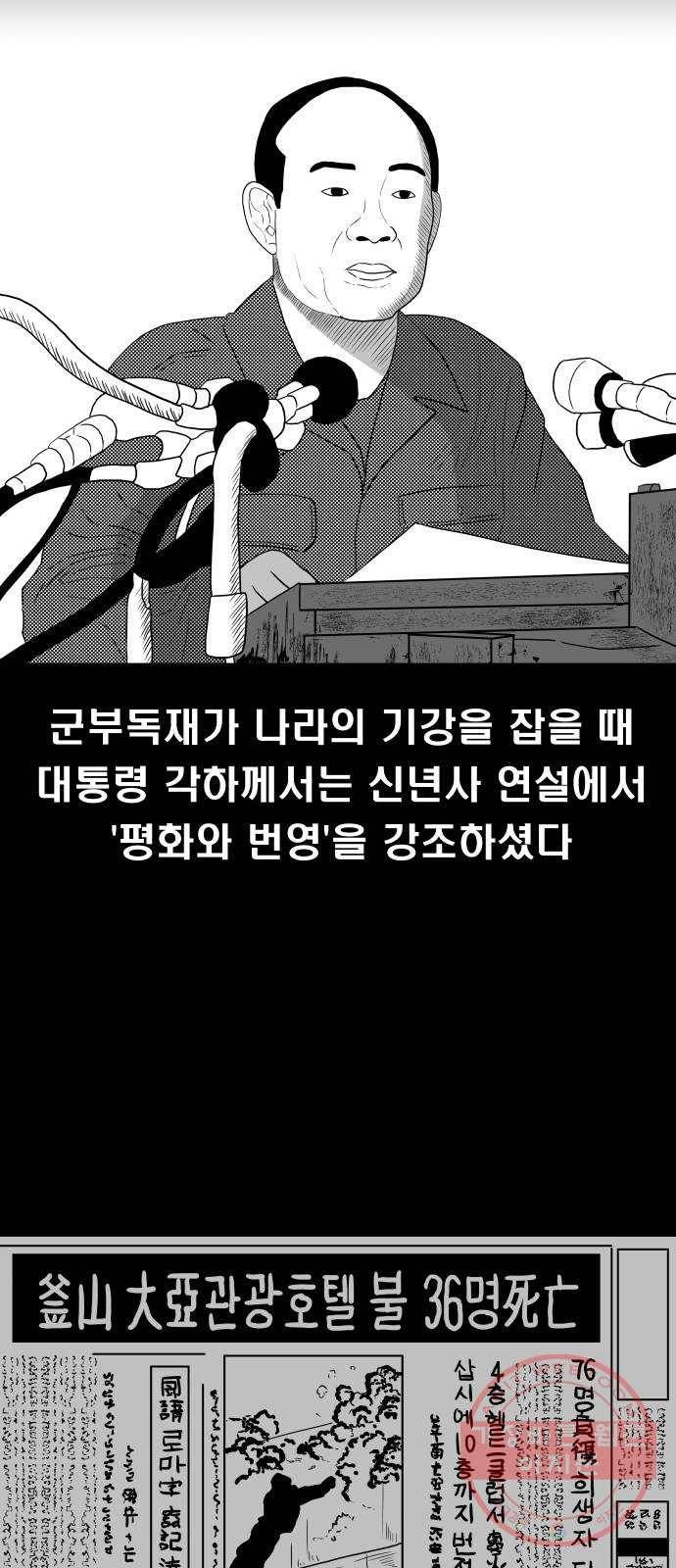 탈영일지 1화 2