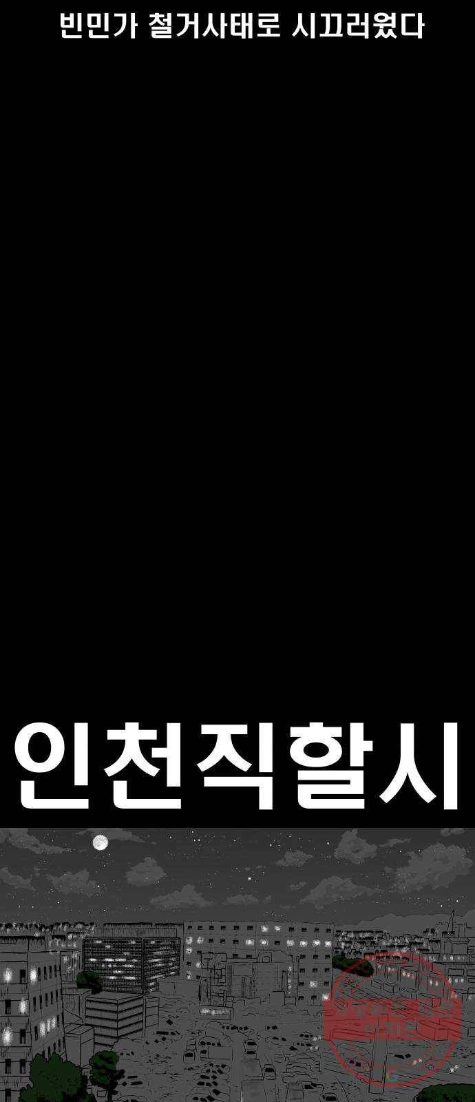 탈영일지 1화 4