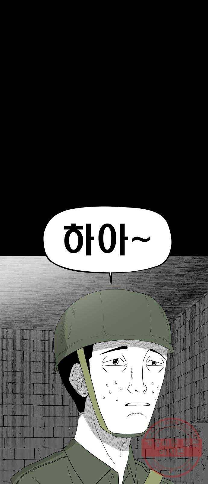 탈영일지 1화 7