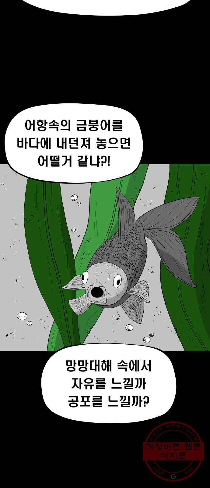 탈영일지 1화 13