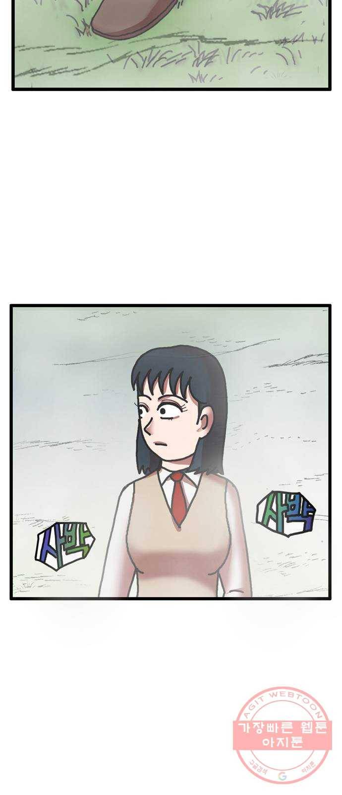 무서운게 딱좋아! 5화. 꿈속의 도망 (1) 2