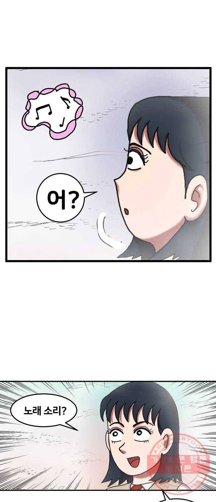 무서운게 딱좋아! 5화. 꿈속의 도망 (1) 5