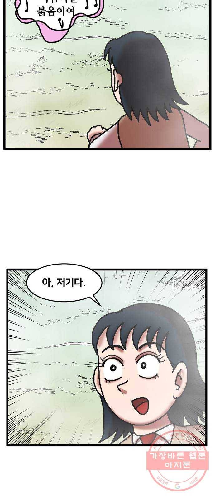 무서운게 딱좋아! 5화. 꿈속의 도망 (1) 7