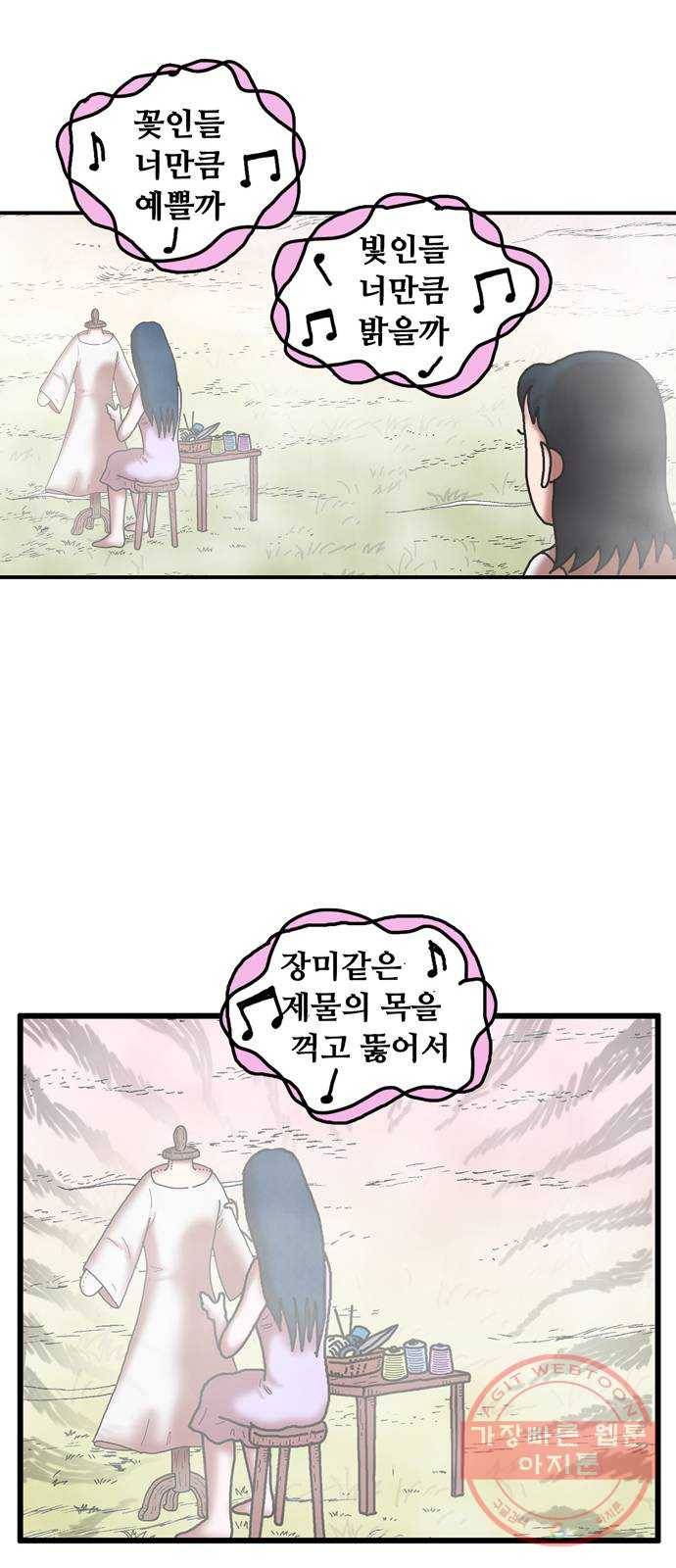 무서운게 딱좋아! 5화. 꿈속의 도망 (1) 8