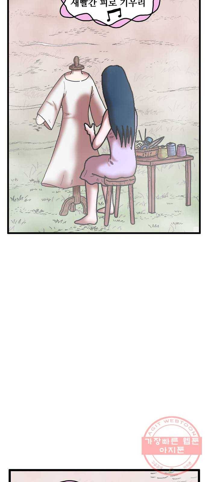 무서운게 딱좋아! 5화. 꿈속의 도망 (1) 11