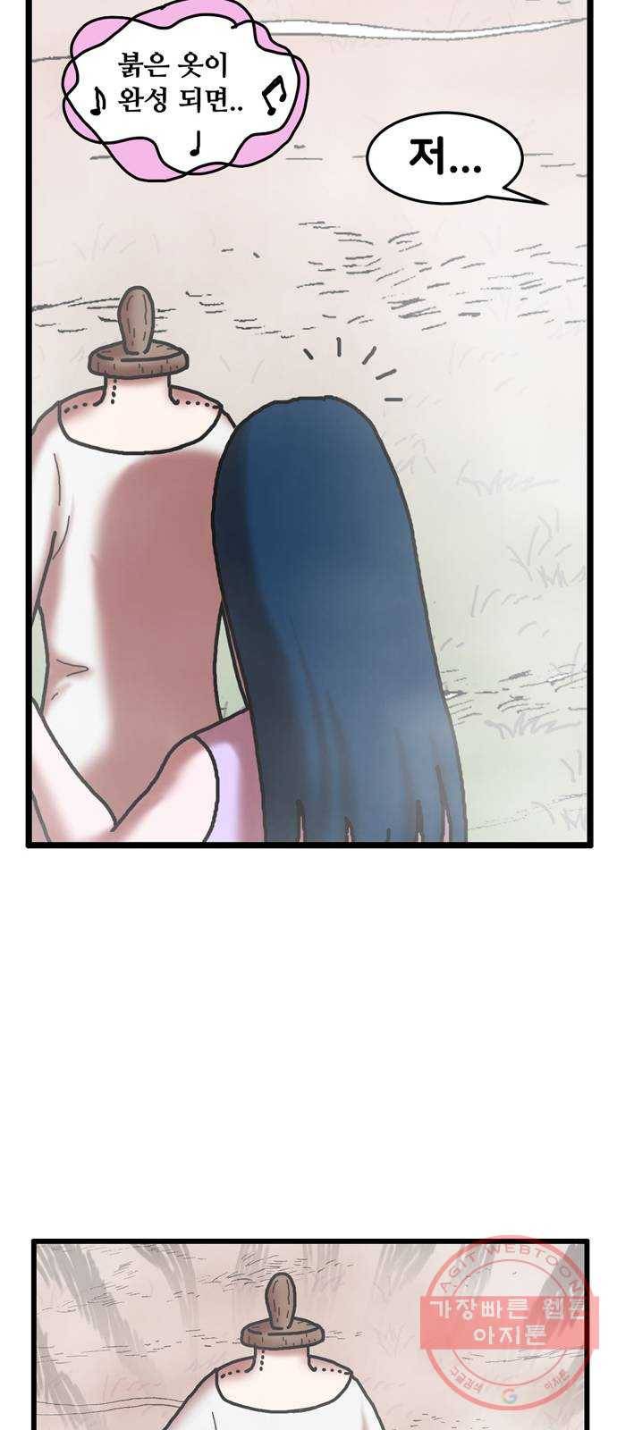 무서운게 딱좋아! 5화. 꿈속의 도망 (1) 12