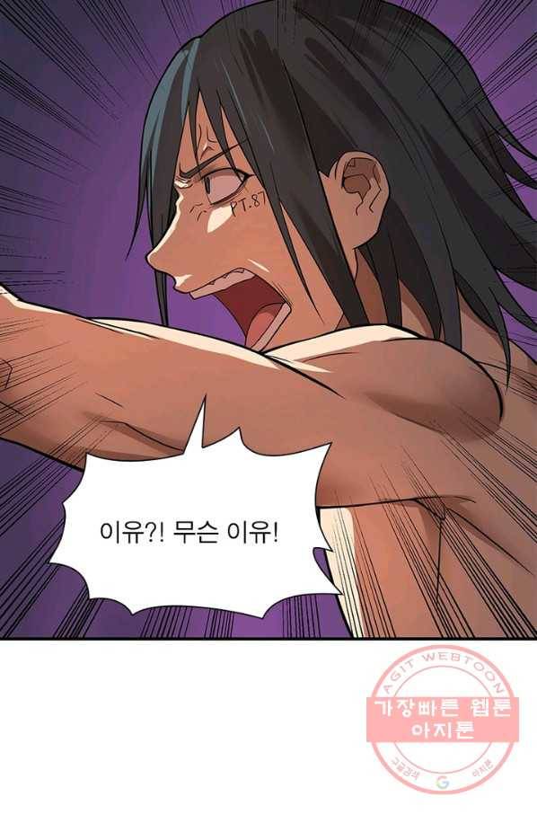 빌런리스트 81화 3