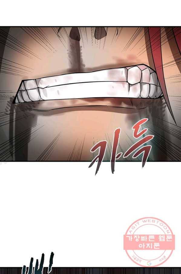 빌런리스트 81화 6