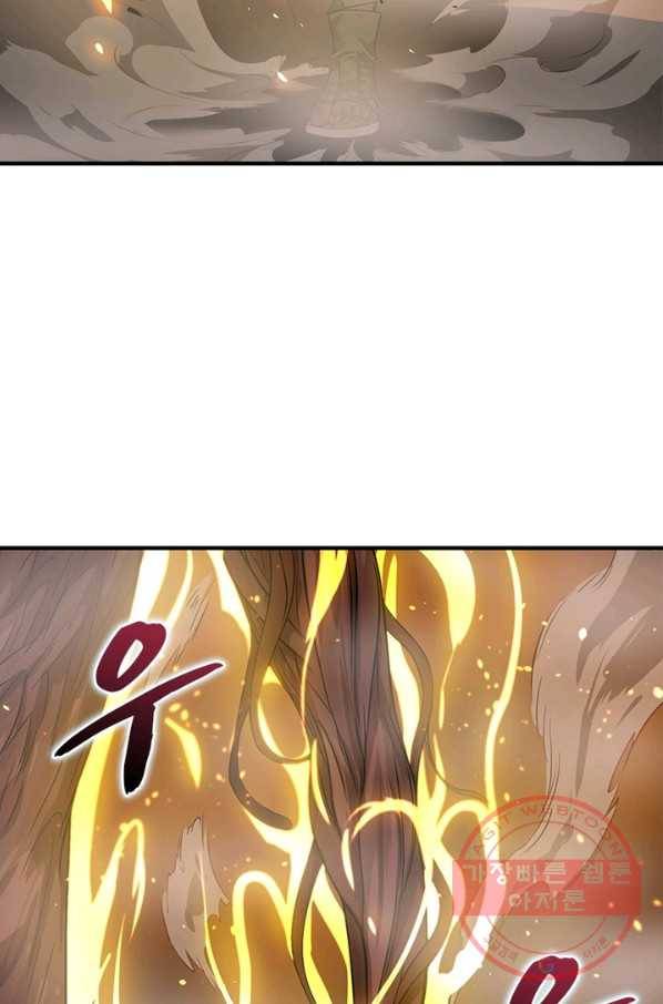 빌런리스트 81화 14