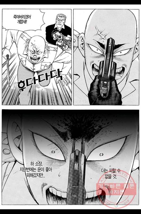 지구대 32화 7