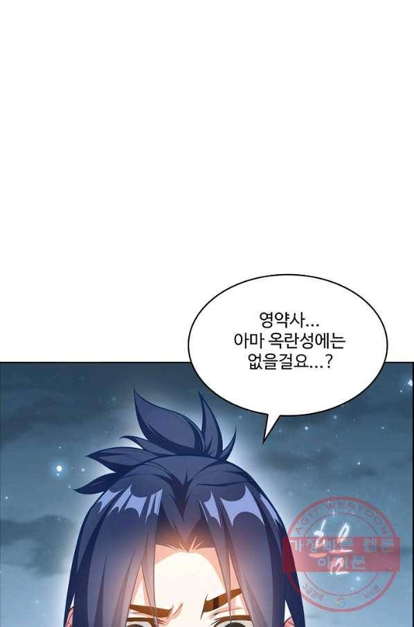 무역: 운명을 거스르다 4화 3