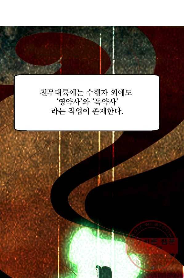 무역: 운명을 거스르다 4화 5