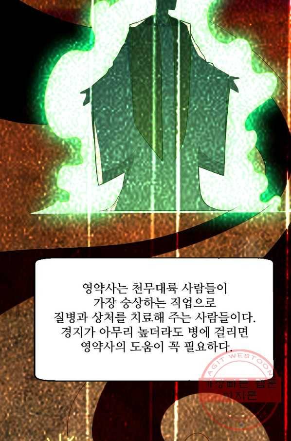 무역: 운명을 거스르다 4화 6