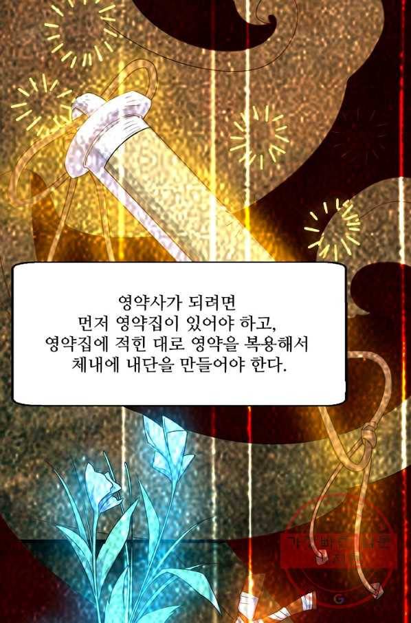 무역: 운명을 거스르다 4화 7