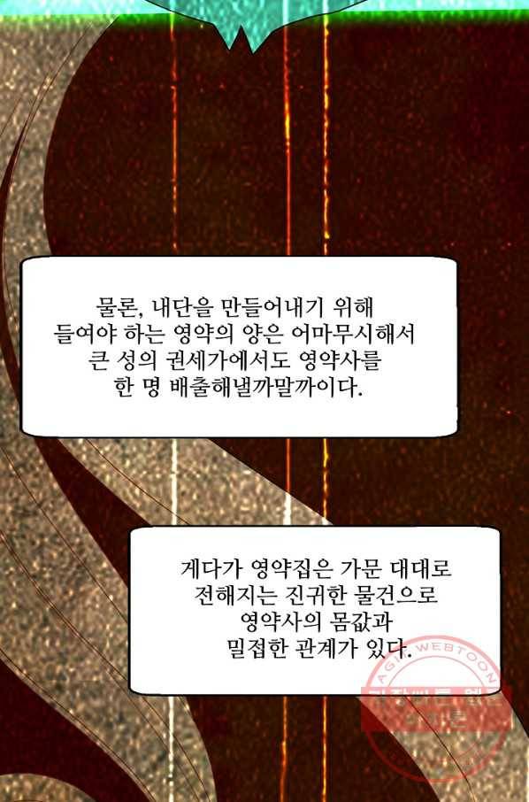 무역: 운명을 거스르다 4화 9
