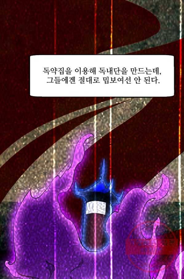 무역: 운명을 거스르다 4화 11