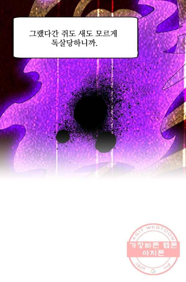 무역: 운명을 거스르다 4화 13