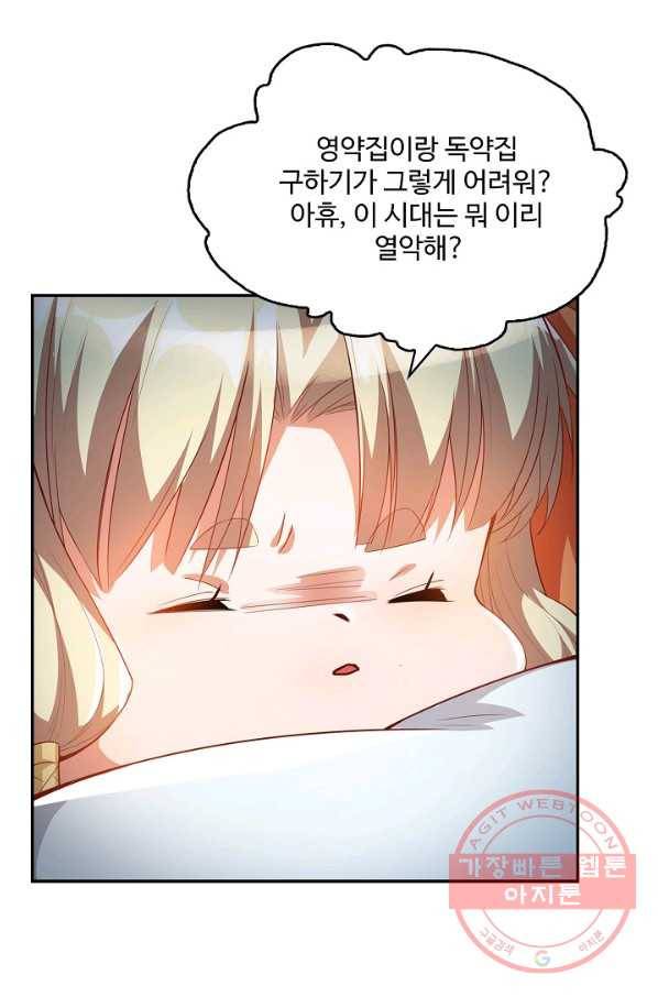 무역: 운명을 거스르다 4화 14