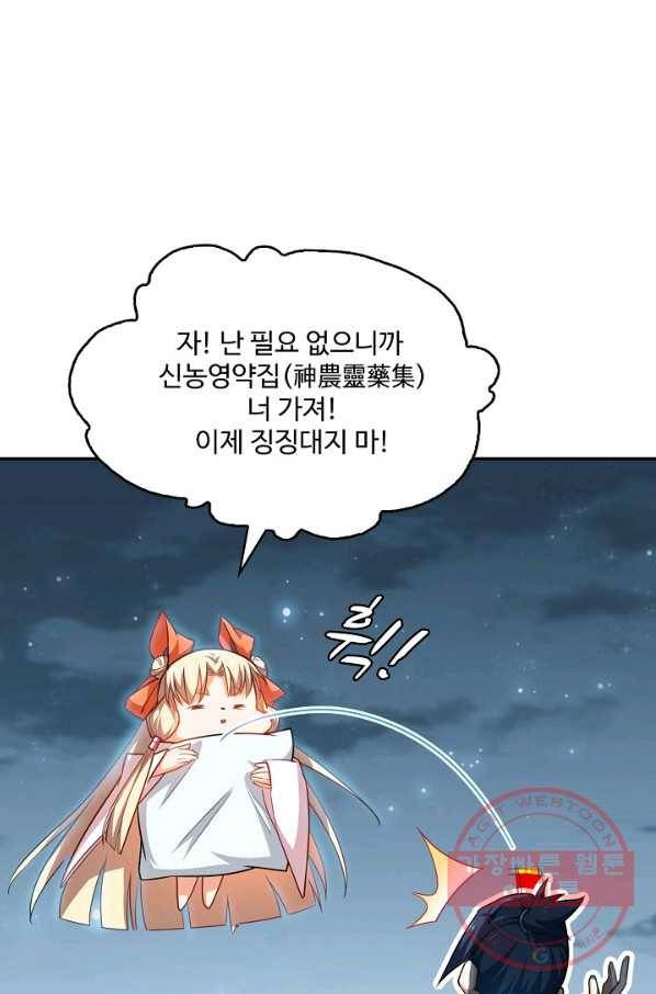 무역: 운명을 거스르다 4화 15