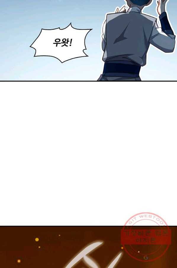 무역: 운명을 거스르다 4화 16
