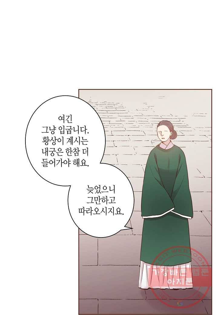5. 눈이 나려 꽃 3화 (1) 13