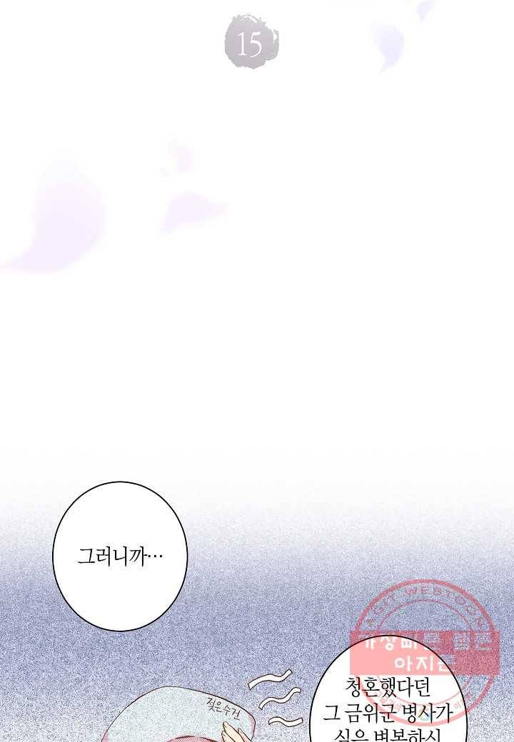 15. 눈이 나려 꽃 8화 (1) 4