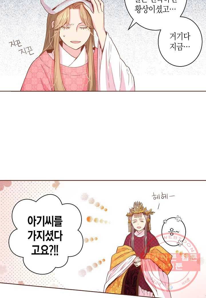 15. 눈이 나려 꽃 8화 (1) 5