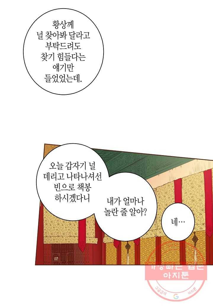 15. 눈이 나려 꽃 8화 (1) 7