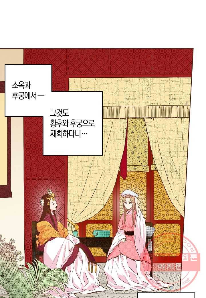 15. 눈이 나려 꽃 8화 (1) 8