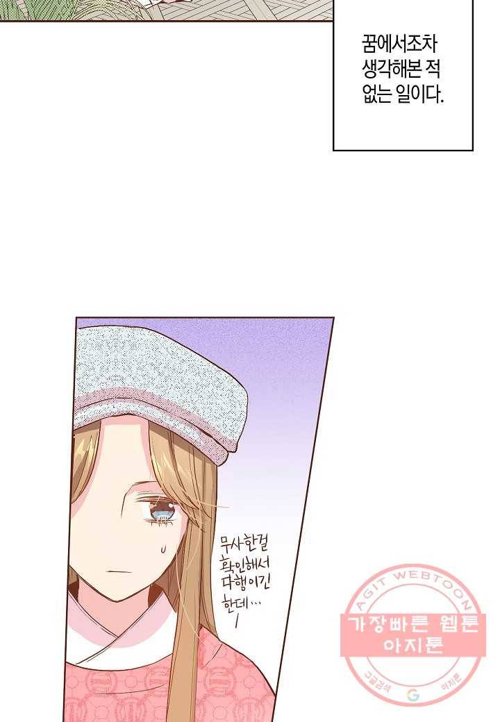 15. 눈이 나려 꽃 8화 (1) 9