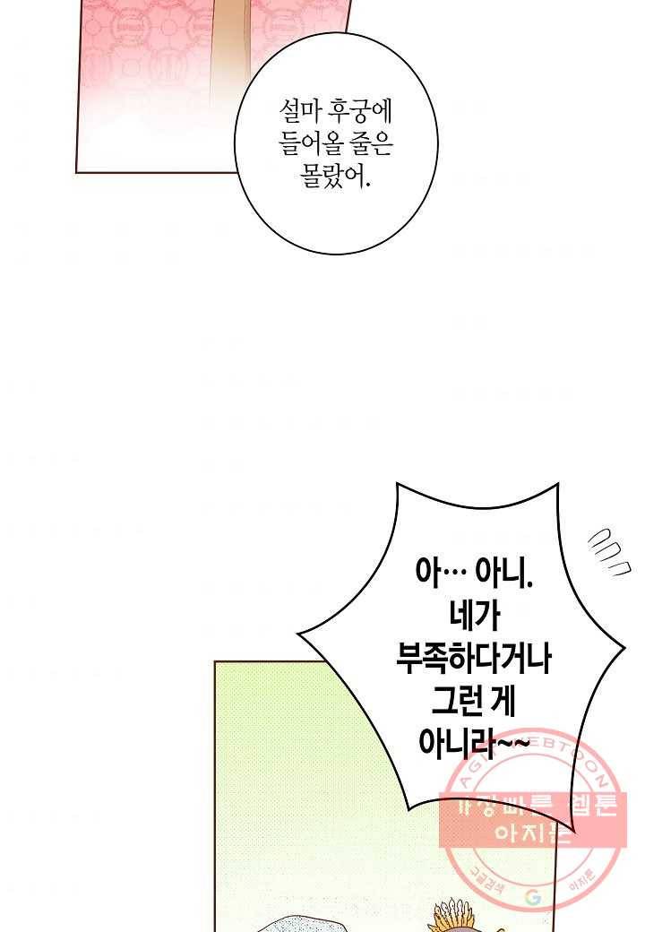 15. 눈이 나려 꽃 8화 (1) 10