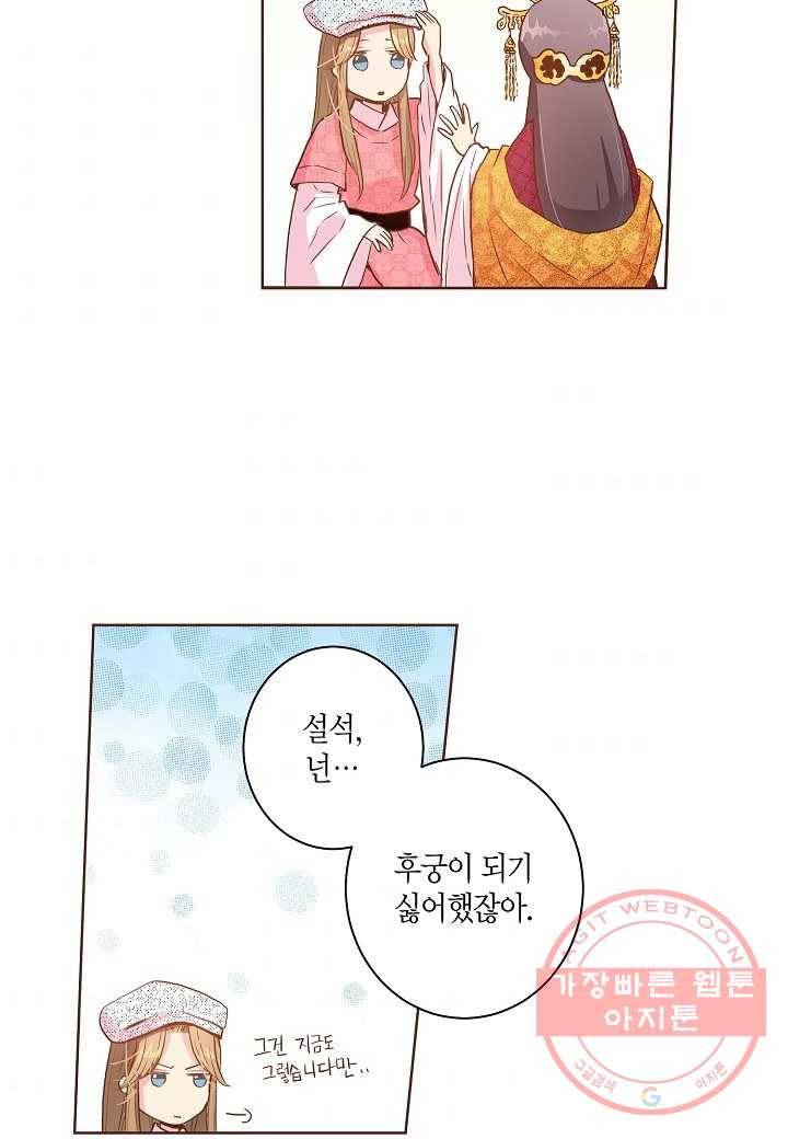 15. 눈이 나려 꽃 8화 (1) 11