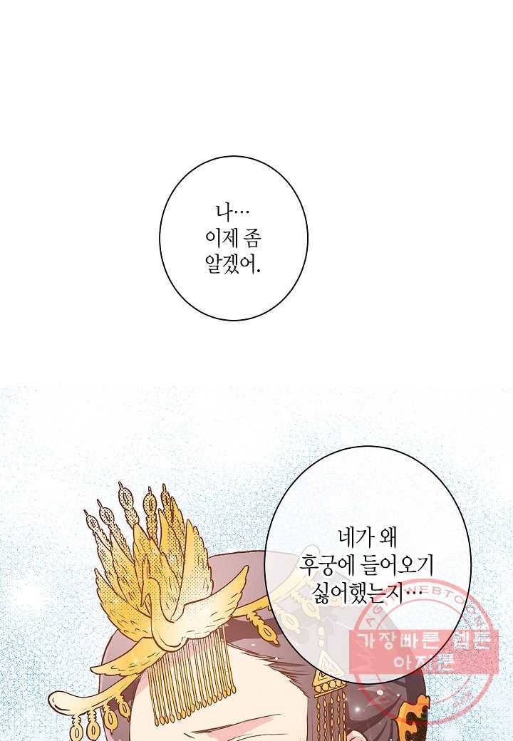 15. 눈이 나려 꽃 8화 (1) 12