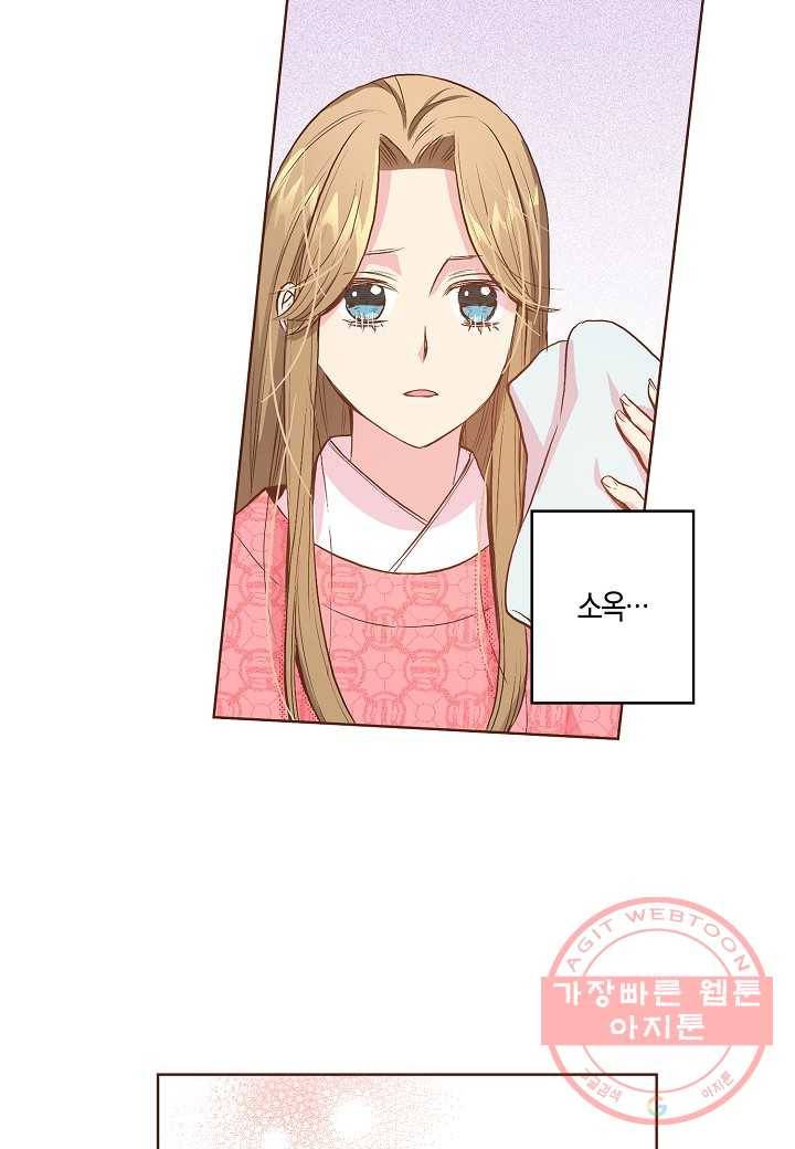 15. 눈이 나려 꽃 8화 (1) 14