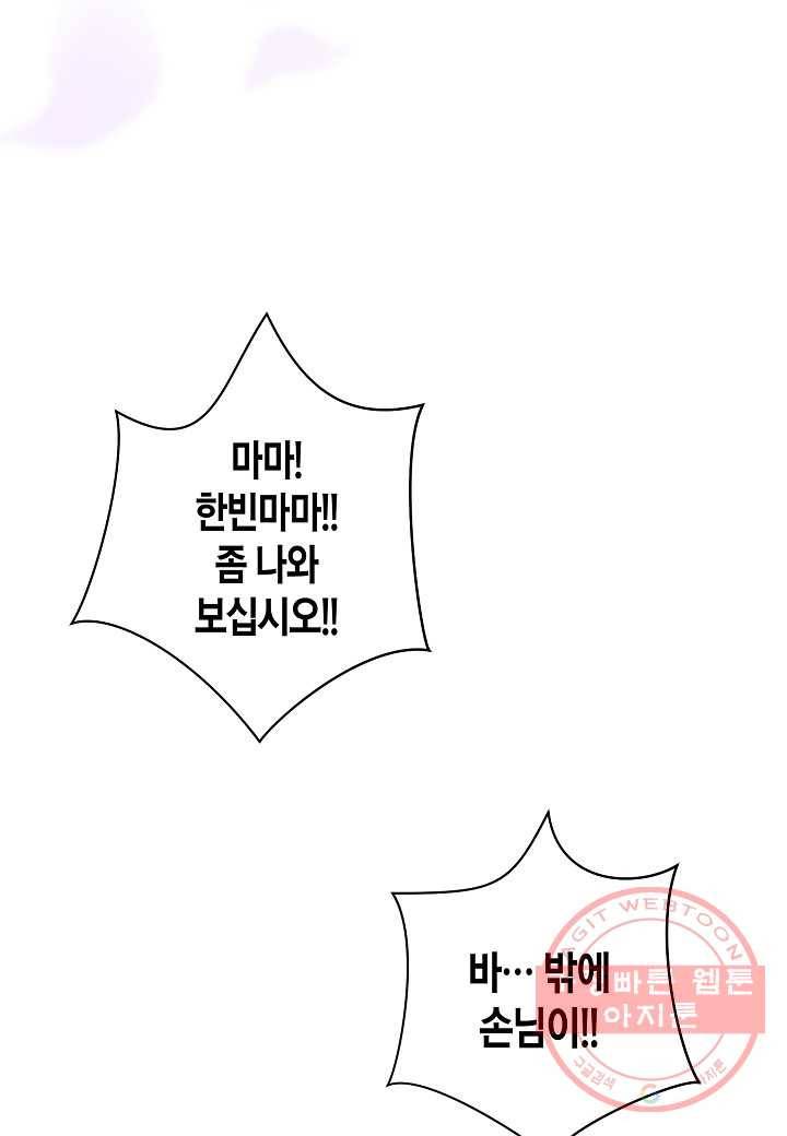 25. 눈이 나려 꽃 13화 (1) 2