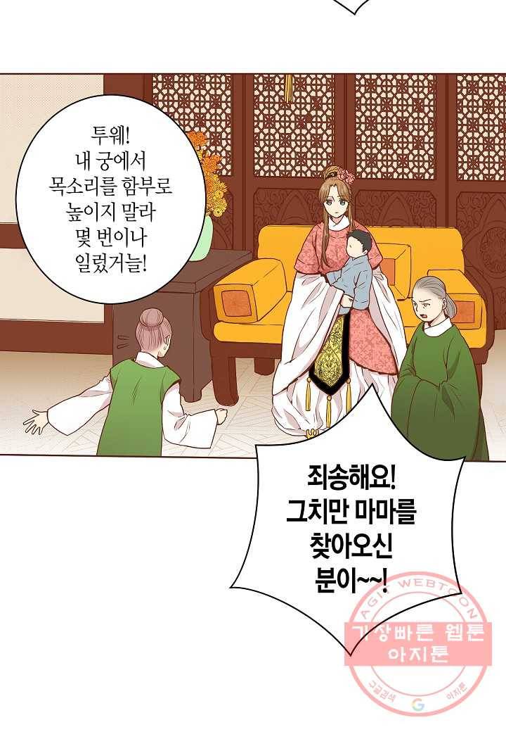 25. 눈이 나려 꽃 13화 (1) 3