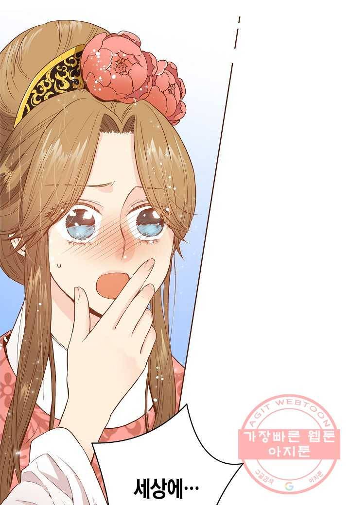 25. 눈이 나려 꽃 13화 (1) 6