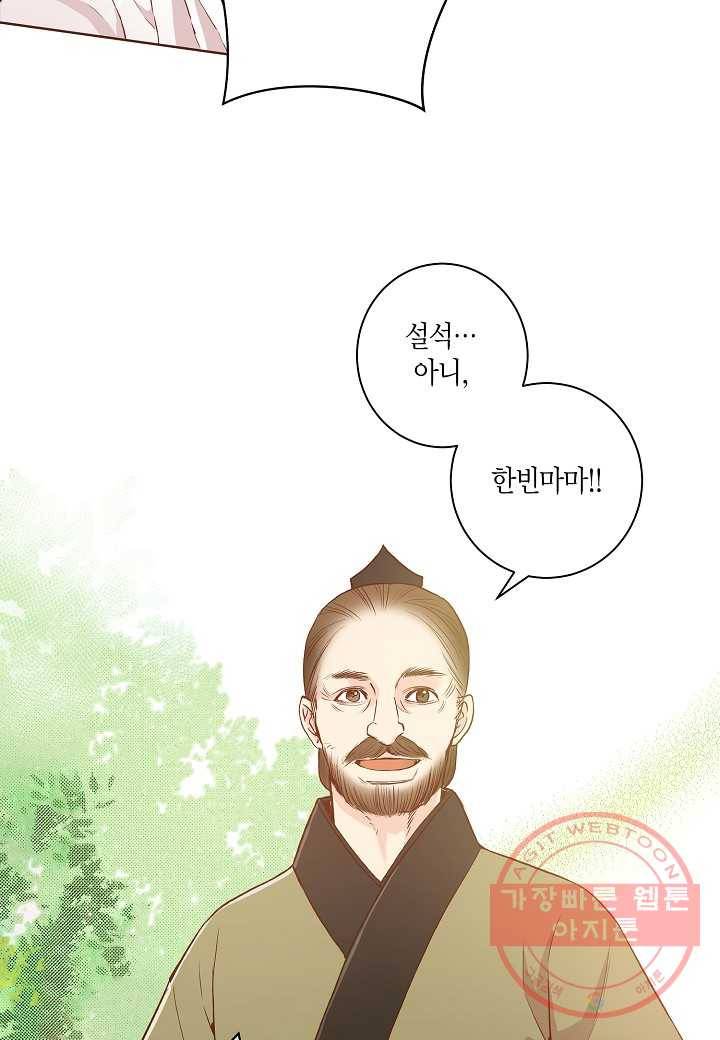 25. 눈이 나려 꽃 13화 (1) 7