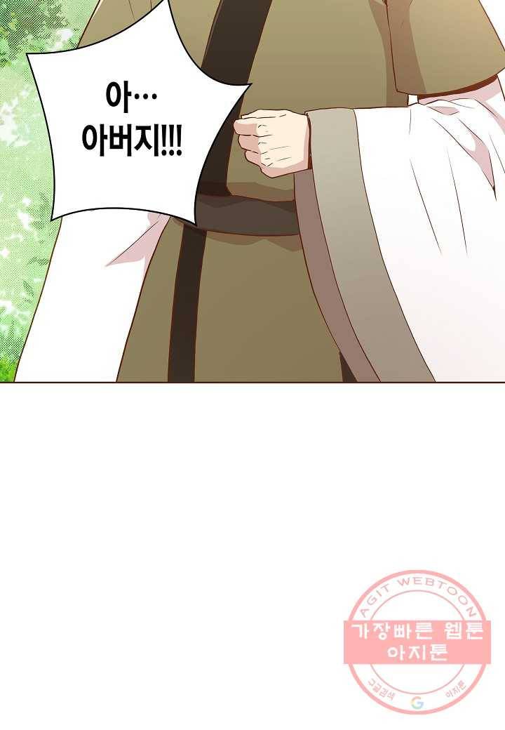 25. 눈이 나려 꽃 13화 (1) 8