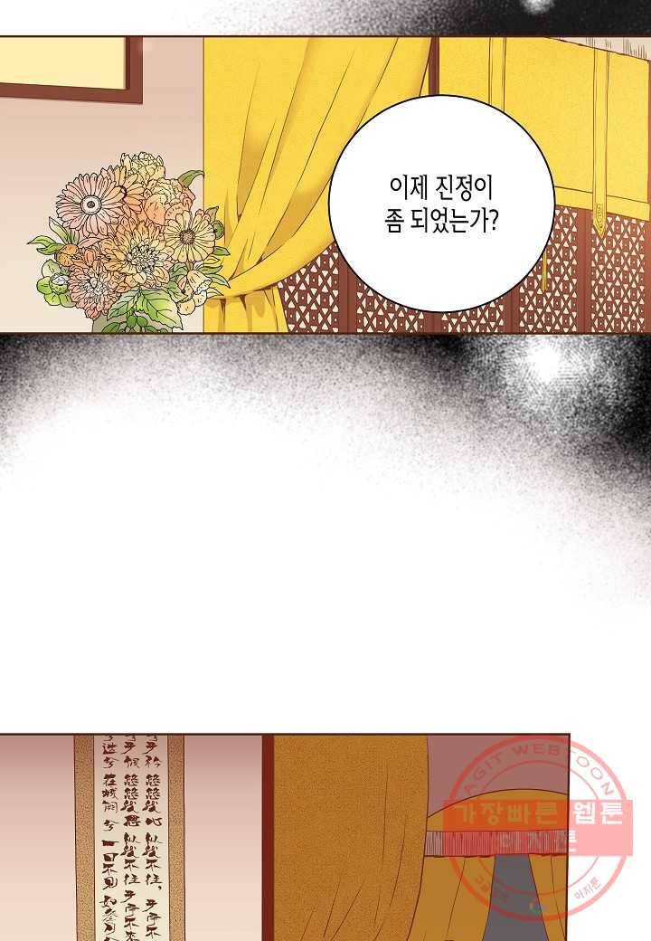 35. 눈이 나려 꽃 18화 (1) 16