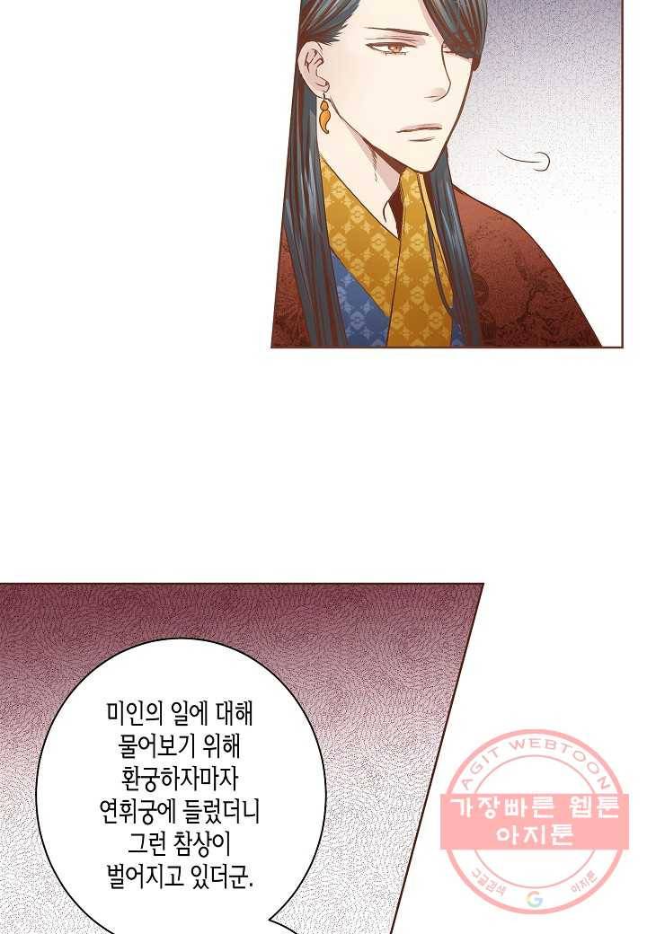 35. 눈이 나려 꽃 18화 (1) 20